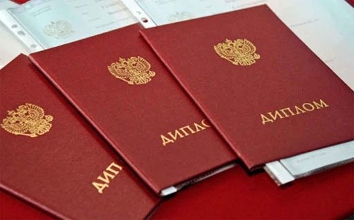 Купить диплом о высшем образовании как не ошибиться в выборе