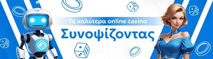 Καλύτερα Online Casino Στην Ελλάδα Οδηγός για Επιτυχία -171089323