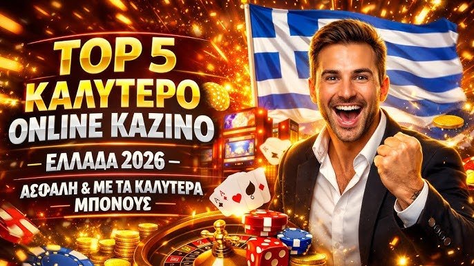 Τα Καλύτερα Online Καζίνο Οδηγός και Αξιολογήσεις