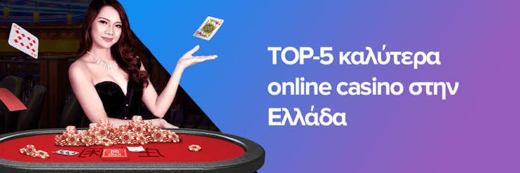 Νέα Καζίνο Τι Πρέπει να Ξέρετε για την Εμπειρία σας Νέα Καζίνο Τι Πρέπει να Ξέρετε για την Εμπειρία σας